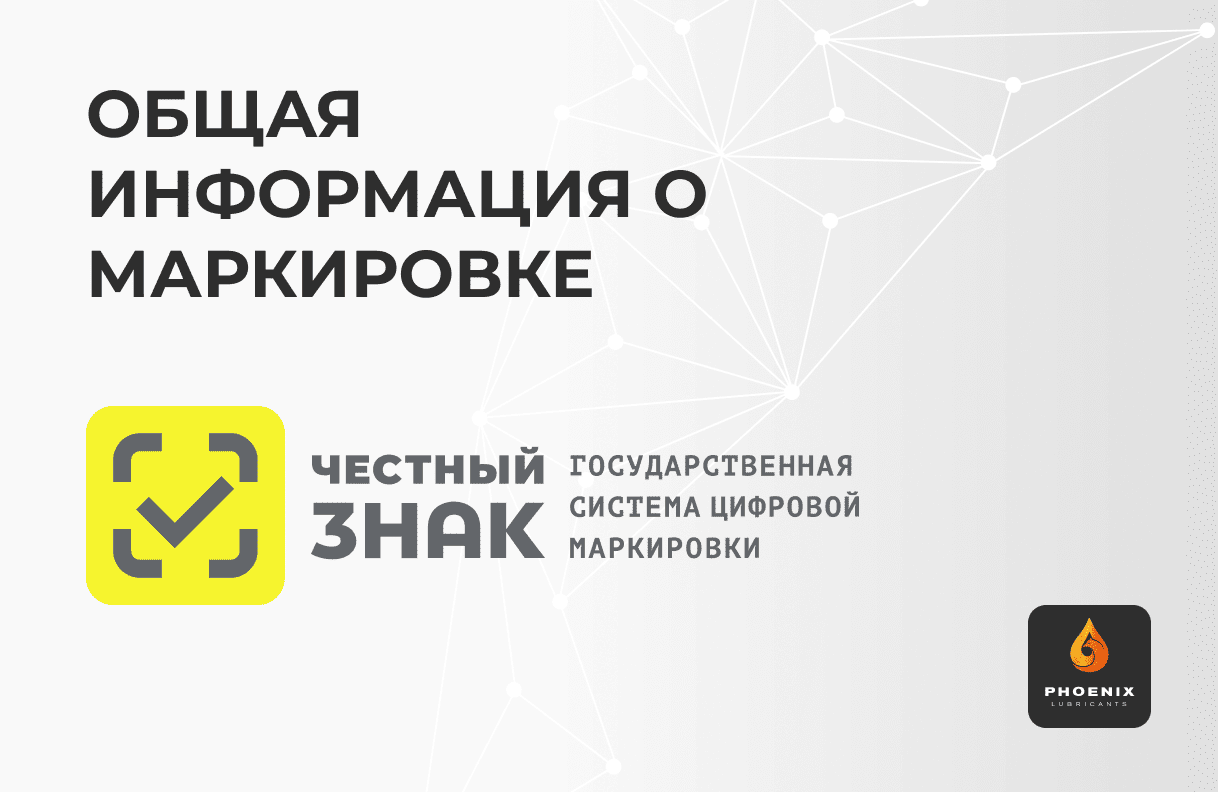 ЧЕСТНЫЙ ЗНАК