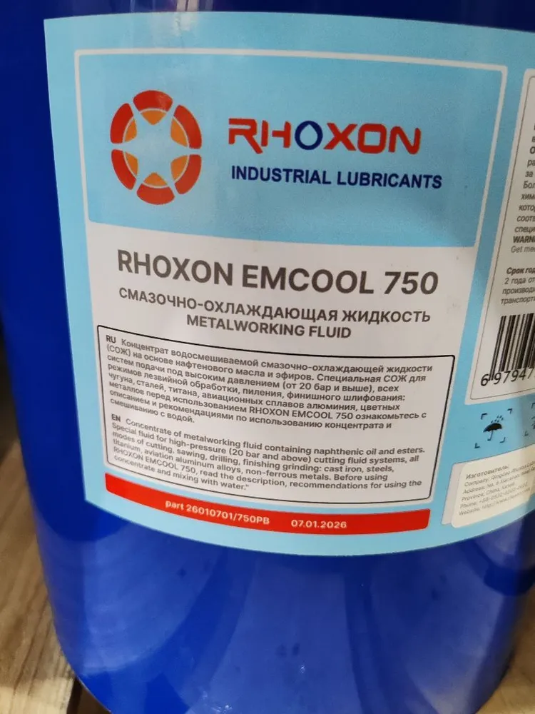 СОЖ RHOXON EMCOOL 750 — изображение 2