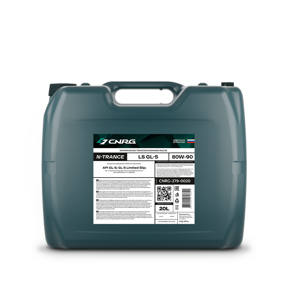 Трансмиссионное масло CNRG N-Trance GL-5 75W-90, фасовка 205 л